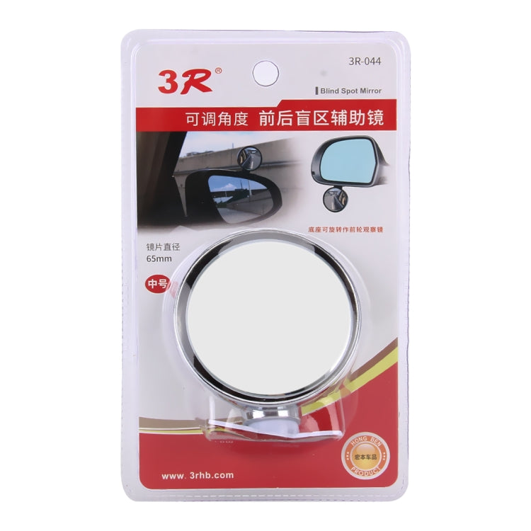 3R-044 Auxiliary Rear View Mirror Car Adjustable Blind Spot Mirror Wide Angle Auxiliary Rear View Side Mirror(Silver) - Interior Mirrors by 3R | Online Shopping South Africa | PMC TechLife | Buy Now Pay Later Mobicred