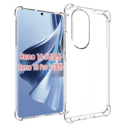 For OPPO Reno10 / 10 Pro Global Shockproof Non-slip Thickening TPU Phone Case(Transparent) - OPPO Cases by PMC Jewellery | Online Shopping South Africa | PMC Jewellery | Buy Now Pay Later Mobicred