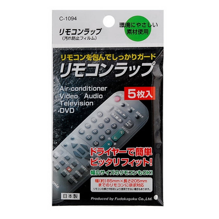 5 PCS Heat Shrink Film for TV Air-Conditioner Video Remote Controller - Others by PMC TechLife | Online Shopping South Africa | PMC TechLife | Buy Now Pay Later Mobicred